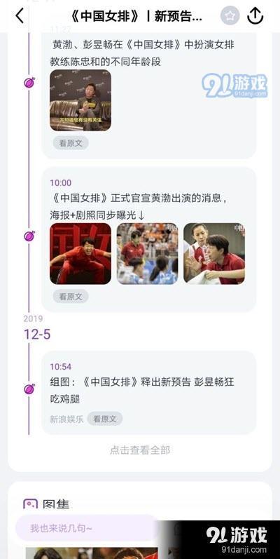 天天吃瓜娱乐视频,揭秘娱乐圈幕后故事，带你领略明星真实生活