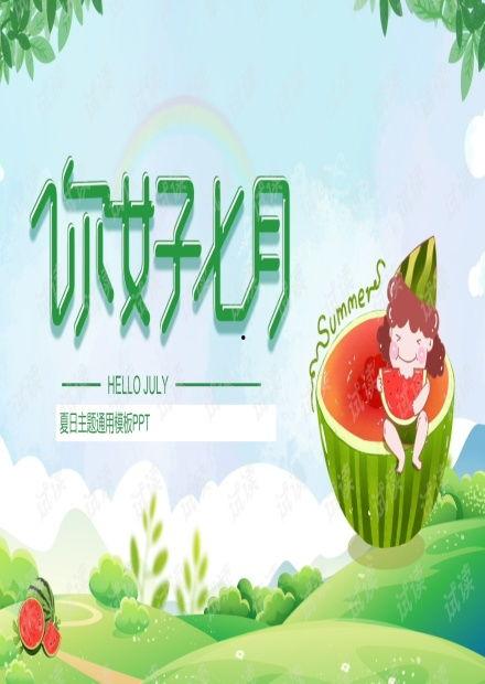 吃瓜娱乐背景板图片大全,吃瓜娱乐背景板图片大全背后的故事
