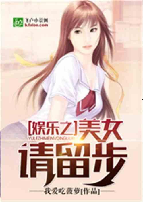 娱乐吃瓜酱肉小说,娱乐圈风云录