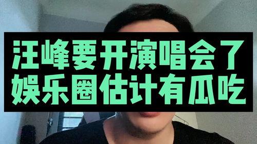 娱乐圈吃瓜论坛是谁开的,幕后推手竟是...