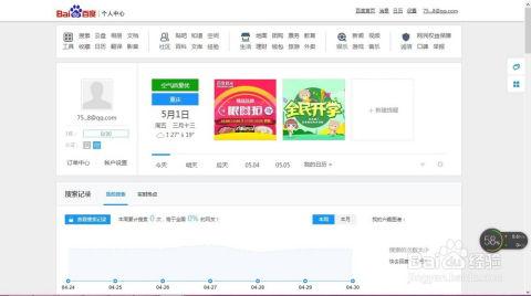 吃瓜娱乐账号注册,揭秘吃瓜娱乐账号注册背后的故事