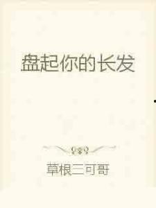 娱乐吃瓜外交小说