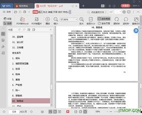 娱乐吃瓜而已百度云下载,揭秘百度云下载背后的故事