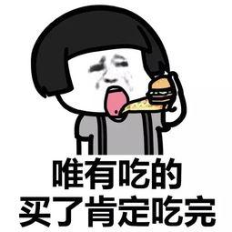 娱乐圈吃瓜表情包动图,揭秘明星幕后趣事