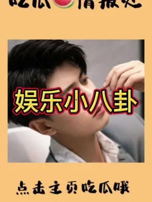 娱乐星免费吃瓜