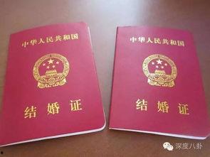 娱乐吃瓜酱 结婚证