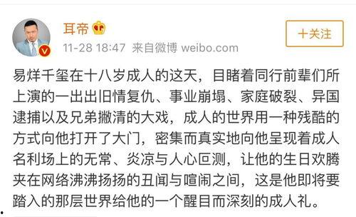 娱乐圈娱乐圈吃瓜PPT,PPT带你领略幕后风云